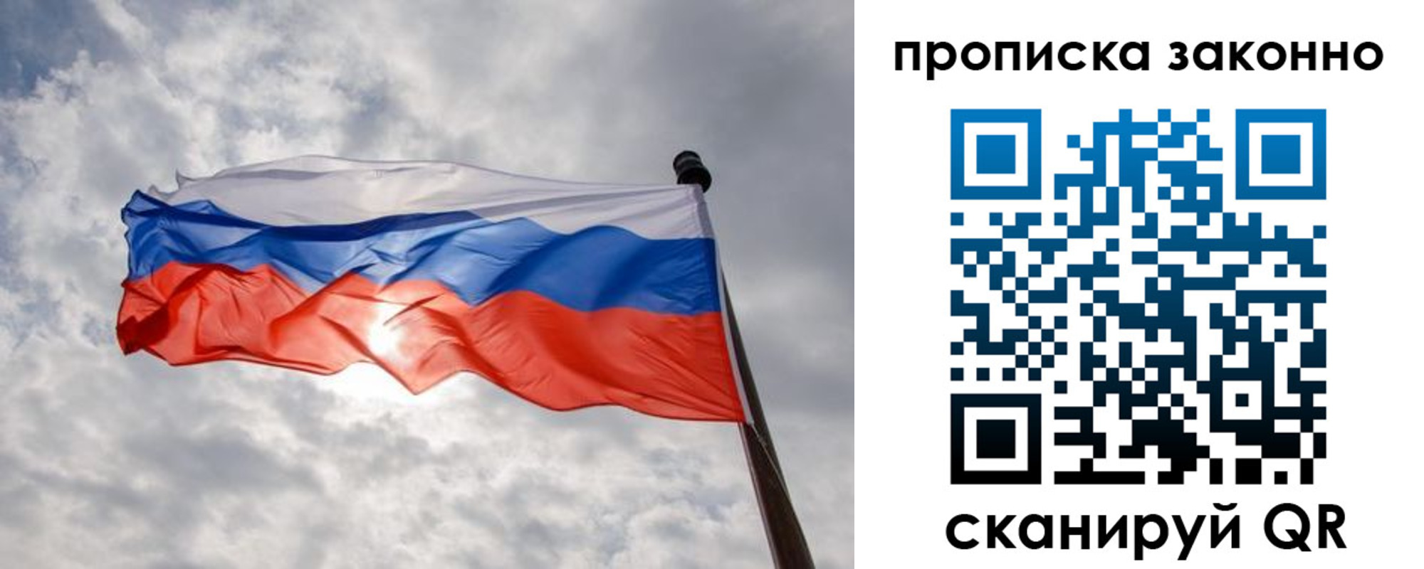 регистрация в Красногорске