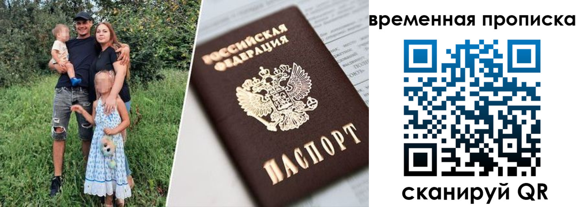 временная регистрация купить в Красногорске