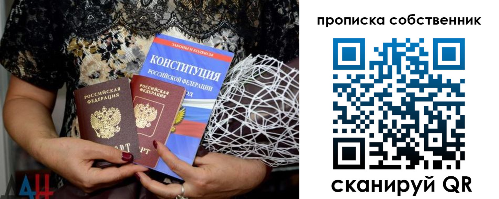прописка законно в Красногорске