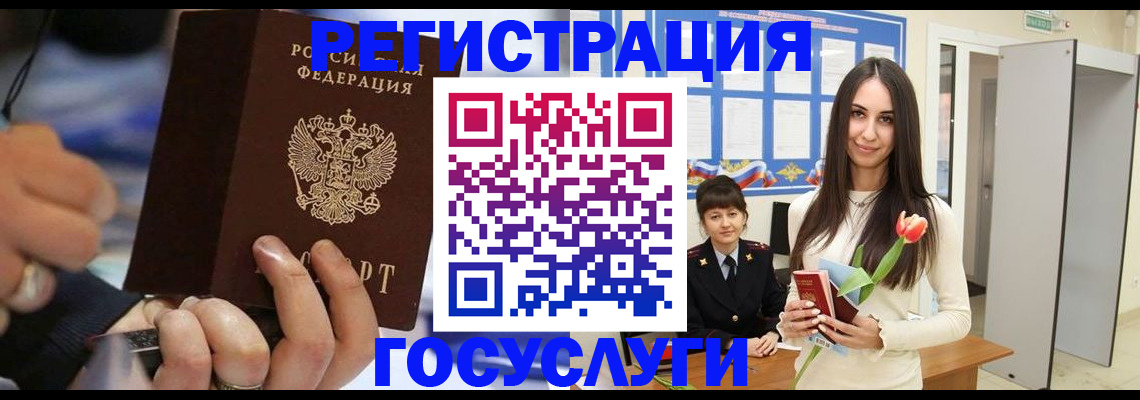 временная регистрация законно в Красногорске