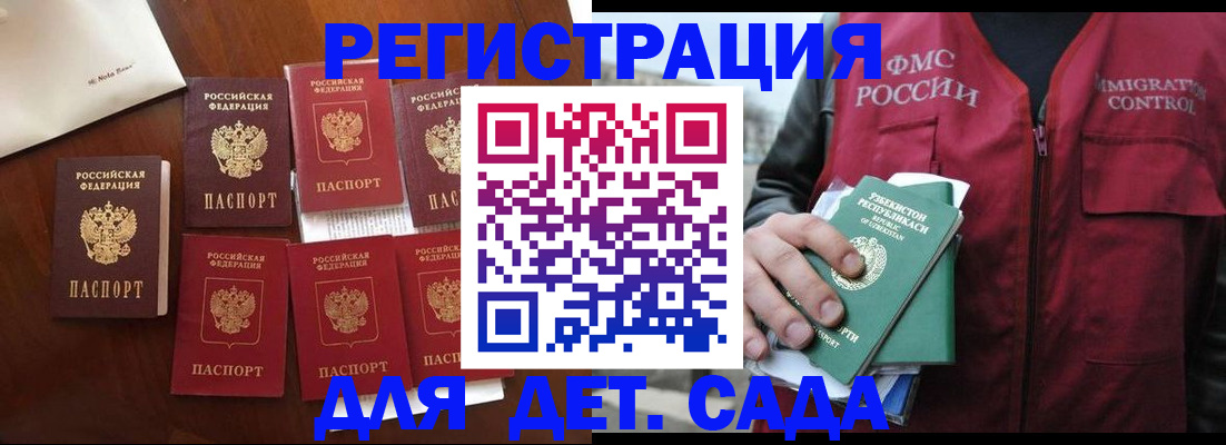 прописка для военкомата в Красногорске