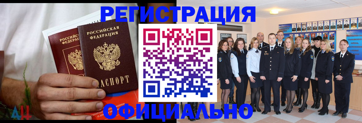 временная регистрация законно в Красногорске