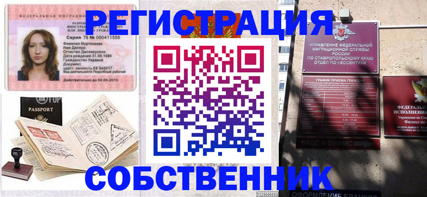 временная регистрация надежно в Красногорске