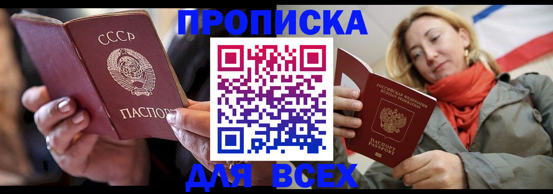 временная регистрация адрес в Красногорске