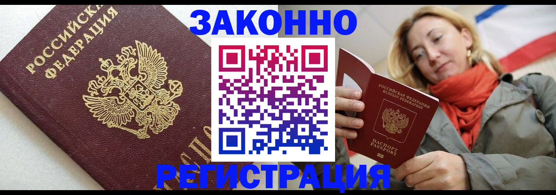 временная регистрация госуслуги в Красногорске