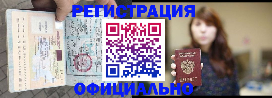 прописка в квартире в Красногорске