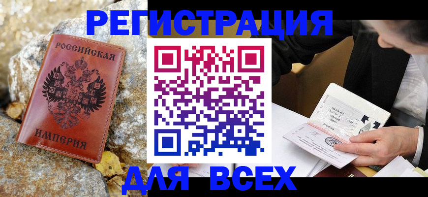 временная регистрация для школы в Красногорске