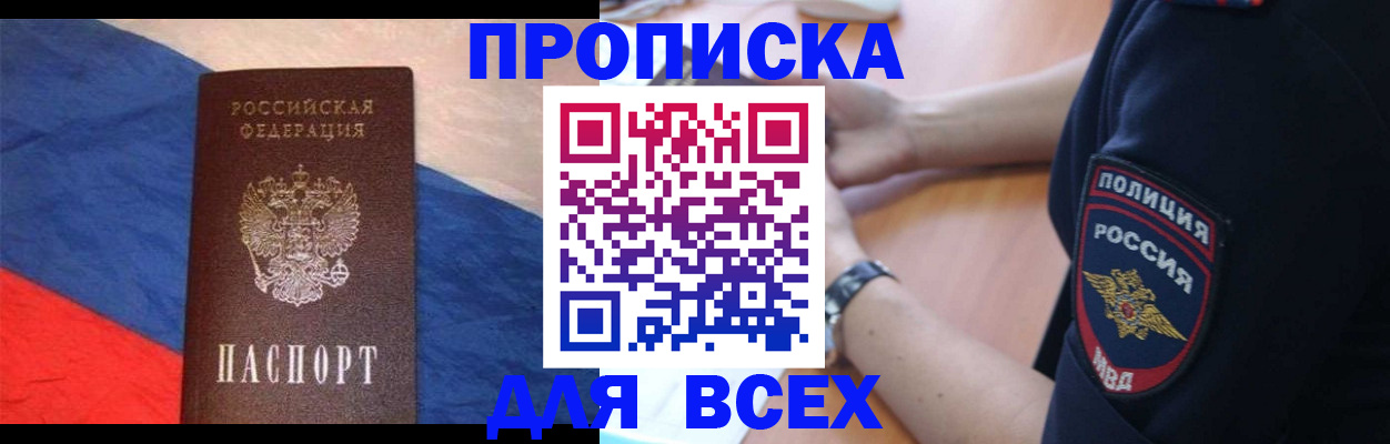 временная регистрация 2025 в Красногорске