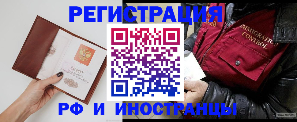 временная регистрация поиск в Красногорске