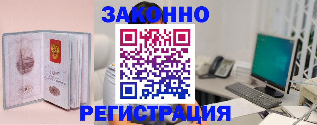временная регистрация в квартире в Красногорске