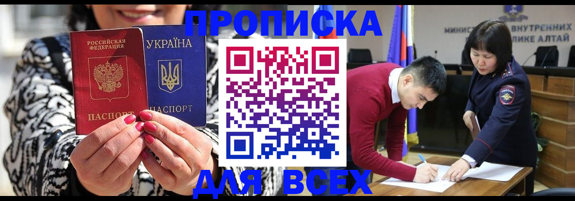 купить прописку в Красногорске