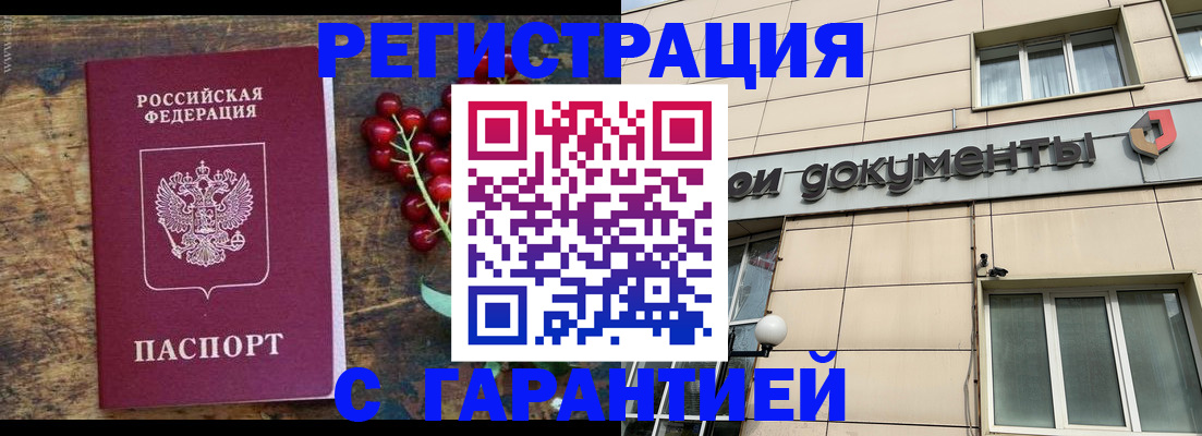 временная регистрация законно в Красногорске