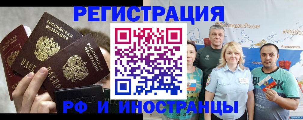временная прописка в Красногорске