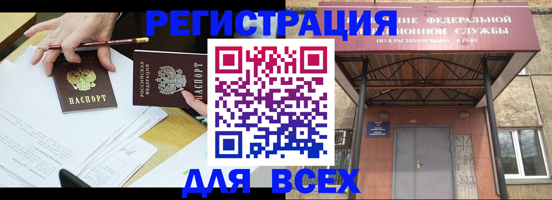 прописка законно в Красногорске